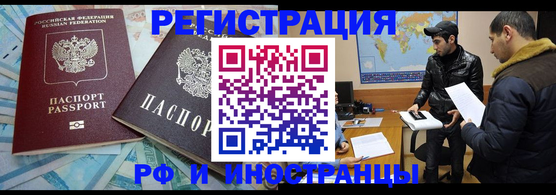 прописка для кредита в Унече