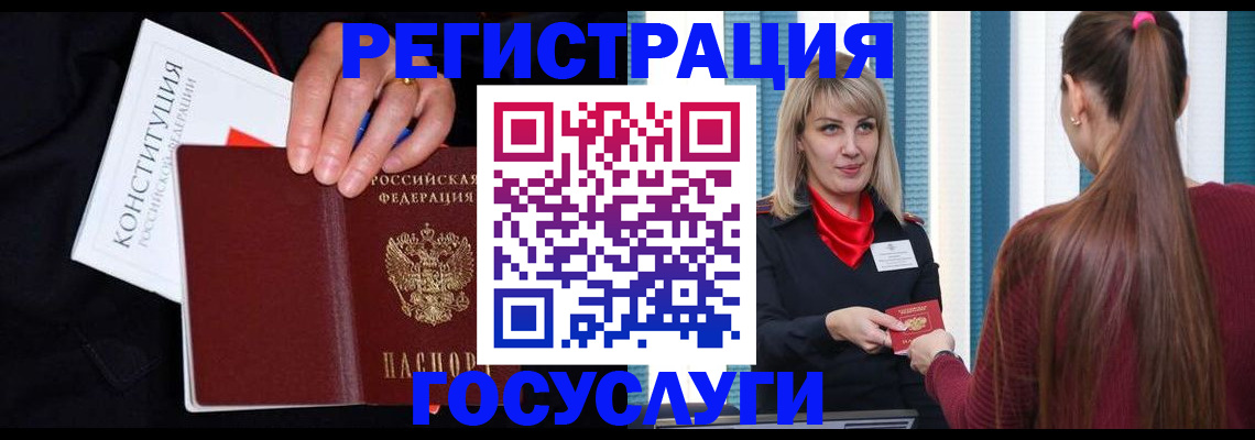 купить прописку в Унече